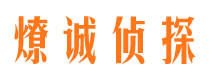 黄浦市侦探调查公司